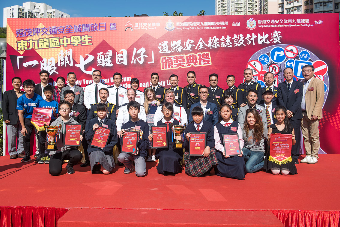 Sau Mau Ping Road Safety Town Open Day and Kowloon East Region Secondary School Student Road Safety Logo Competition prize presentation ceremony successfully held- photo