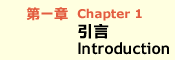 Chapter 1
