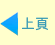 上頁