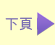 Next