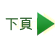 Next