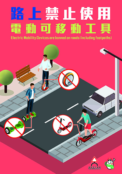 Electric Mobility Devices are banned on roads (including footpaths)
