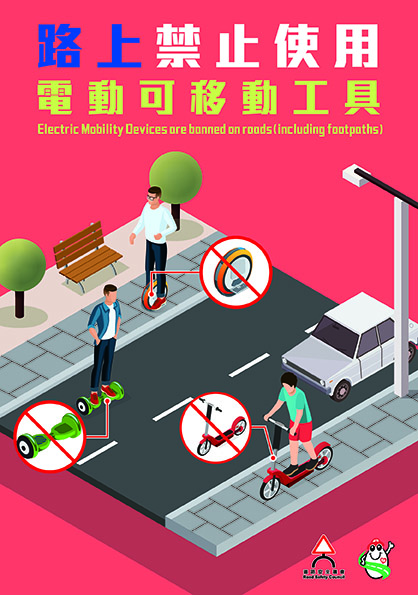 Electric Mobility Devices are banned on roads (including footpaths) Electric Mobility Devices are banned on roads (including footpaths)