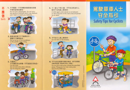 Safety Tips for Cyclists Safety Tips for Cyclists