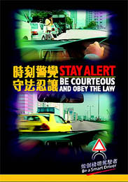 STAY ALERT, BE COURTEOUS AND OBEY THE LAW