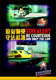 STAY ALERT, BE COURTEOUS AND OBEY THE LAW STAY ALERT, BE COURTEOUS AND OBEY THE LAW