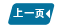 上一页 上一页