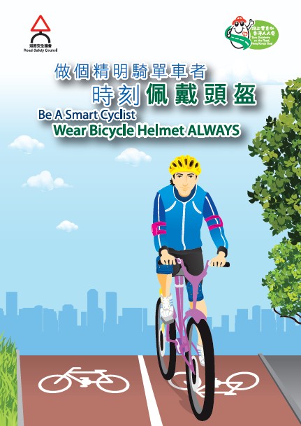 Be A Smart Cyclist Wear Bicycle Helemt ALWAYS