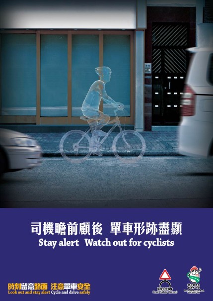 Stay alert Watch out for cyclist