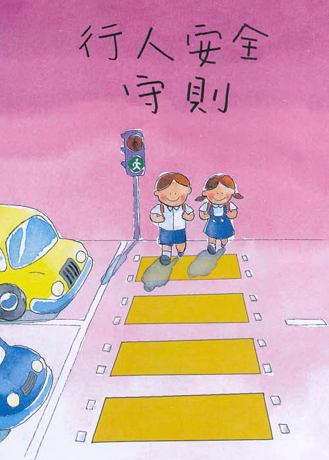 Pedestrian Safety - leaflet 1