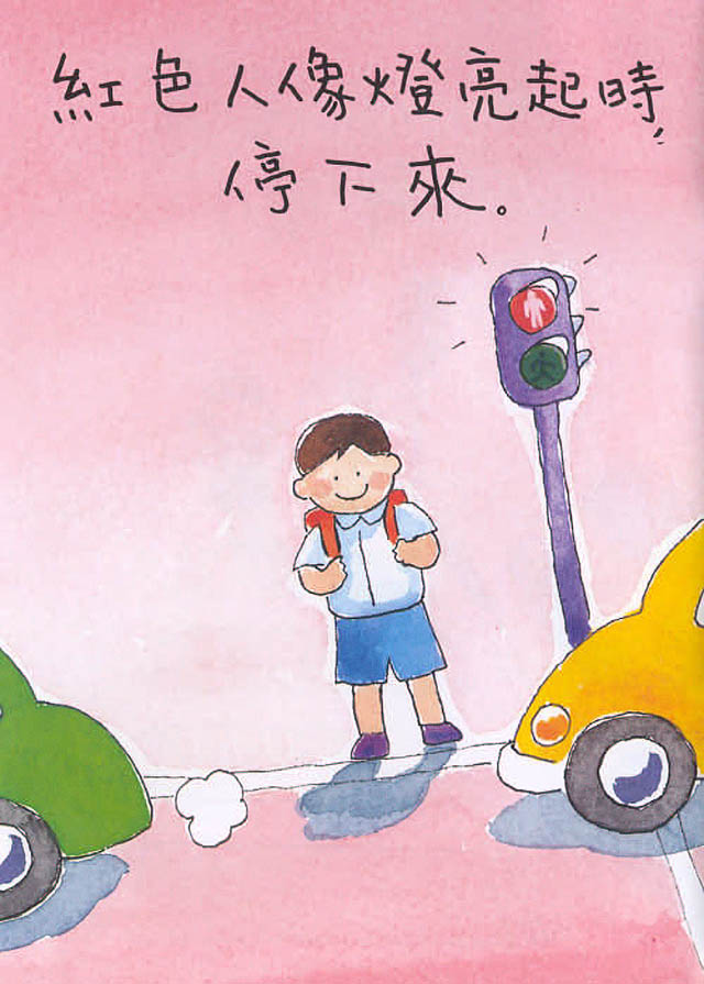 Pedestrian Safety - leaflet 2