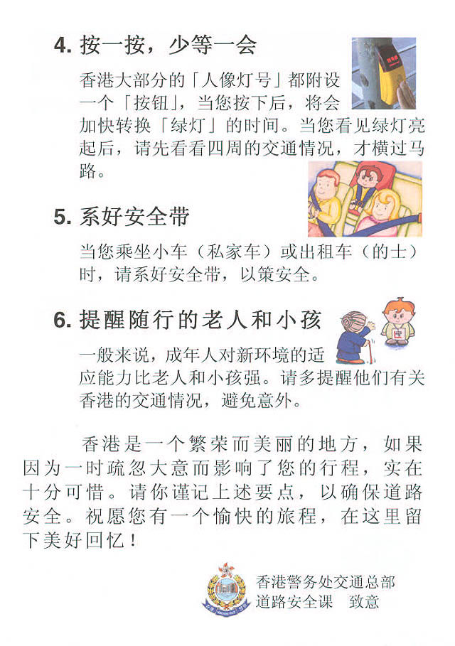 Pedestrian Safety - leaflet 2