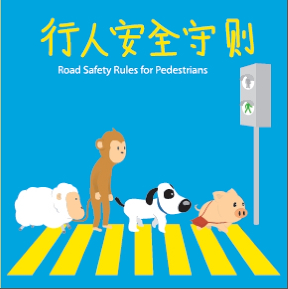 Road Safety Rules for Pedestrians