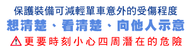 騎單車者圖2