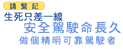 駕駛者圖2