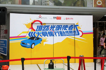 道路光明使者大募集新聞發佈會 - 相片1