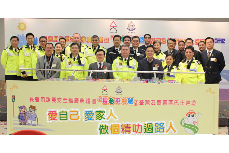 「長者用路要安全」推廣典禮 - 相片5