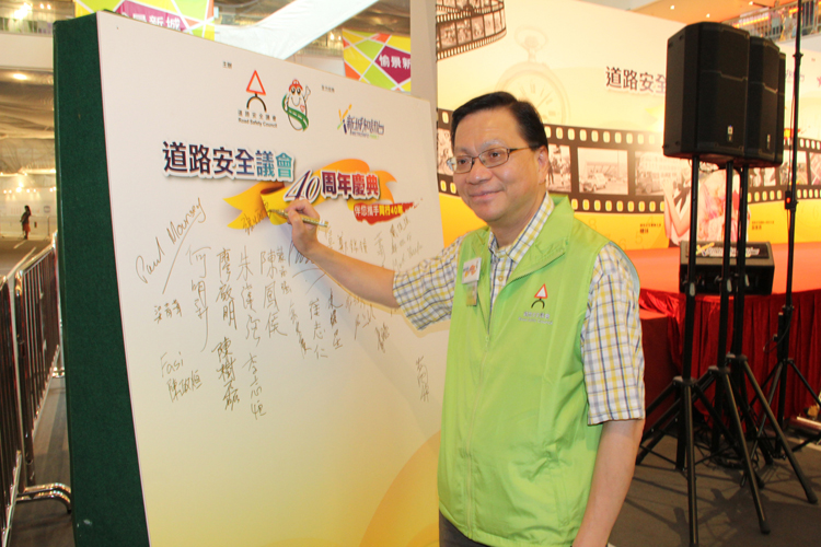 The Road Safety Council 40 Anniversary Ceremony - photo 11