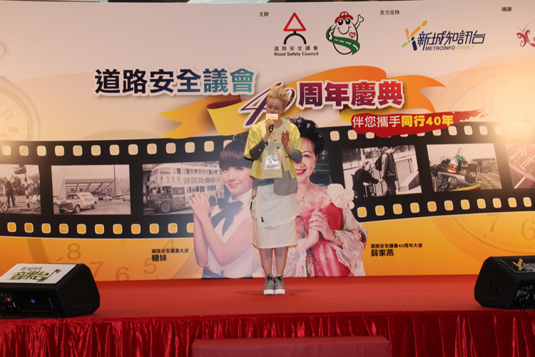 The Road Safety Council 40 Anniversary Ceremony - photo 15