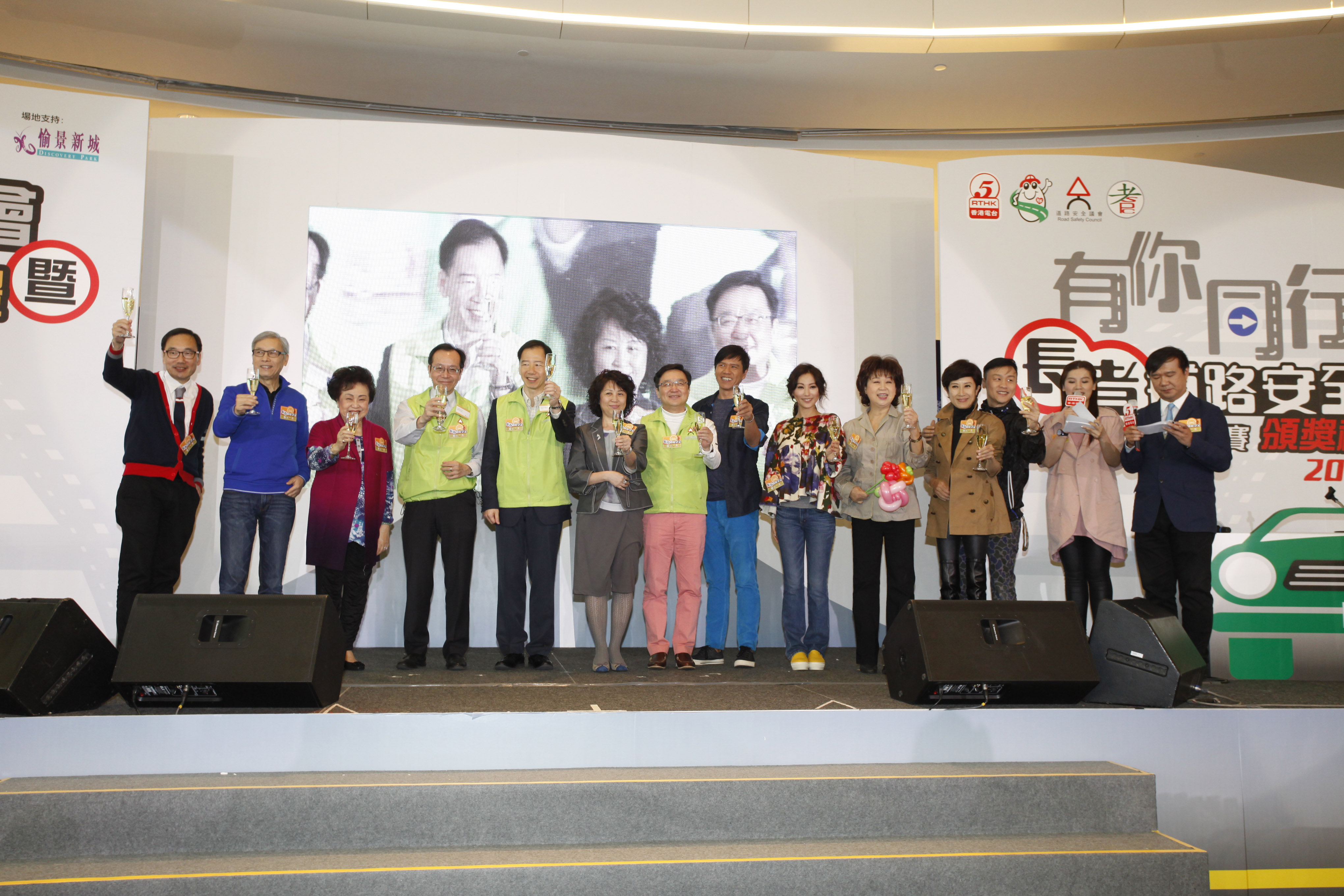 道路安全議會第41屆週年典禮暨長者道路安全2014 - 相片 