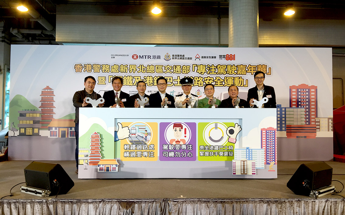 Attentive Driving Carnival cum Light Rail and MTR Bus Road Safety Campaign successfully held - photo 2