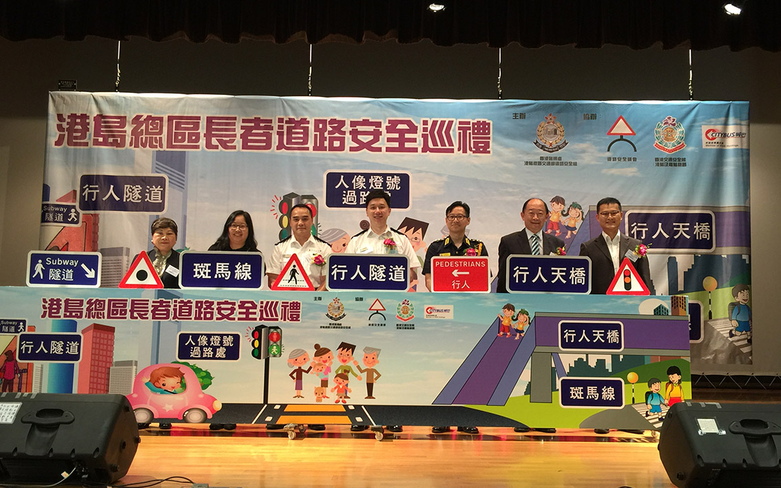 Elderly Pedestrian Safety Tour in Hong Kong Island successfully held - photo 7