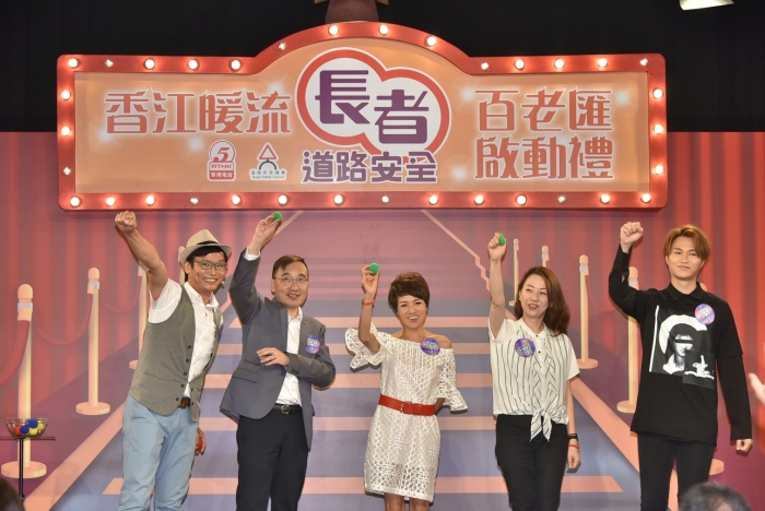 Elderly Pedestrian Road Safety Talent Show 2018-2019 Kick-off Ceremony- photo 0